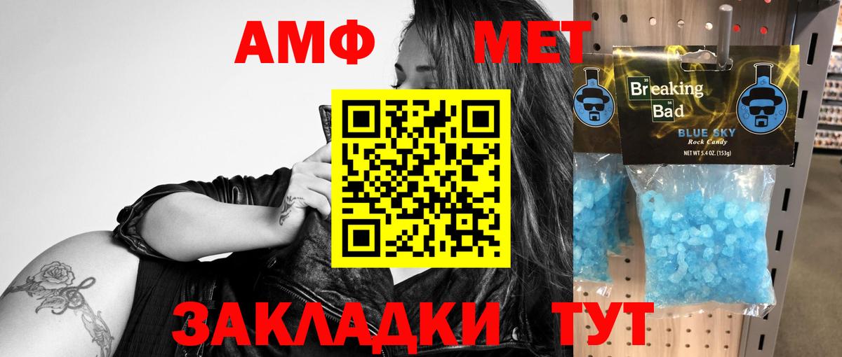 АМФЕТАМИН 97% Ишим