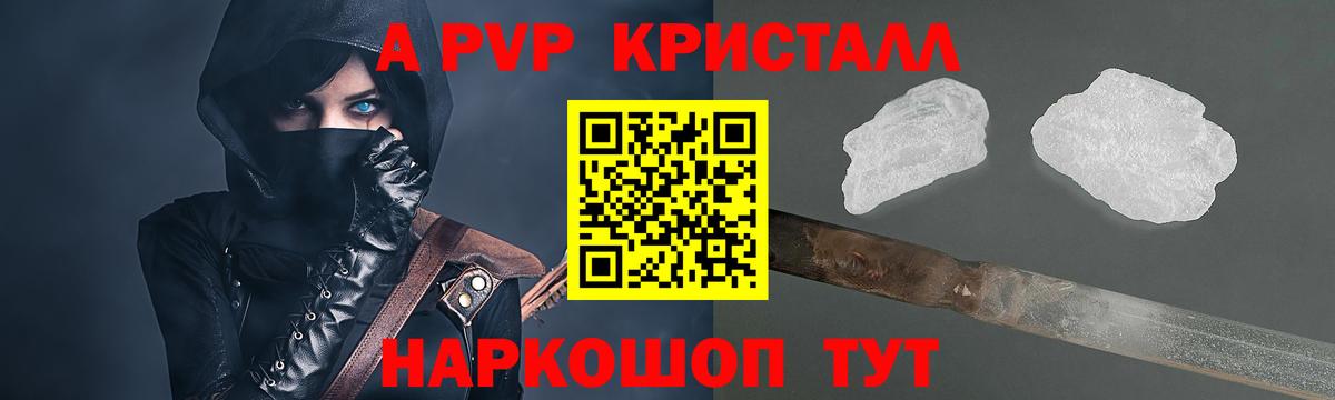 Alfa_PVP VHQ  APVP мука  Альфа ПВП  Вход с VPN  Ишим 