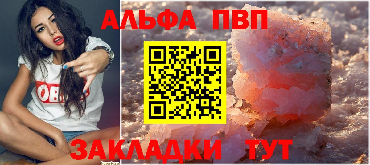 A-PVP мука Ишим