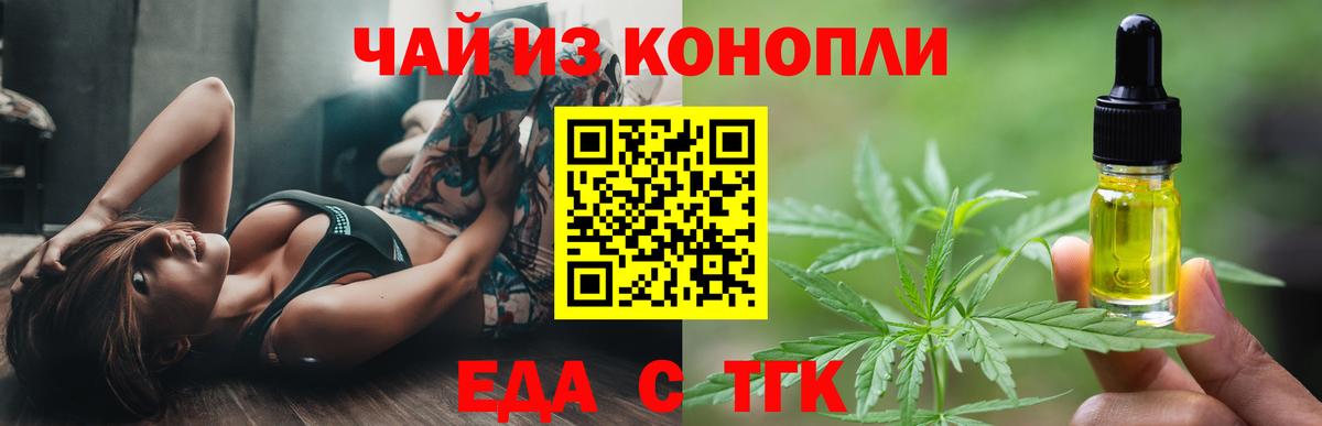 Ишим  Cannafood конопля  Вход с VPN 