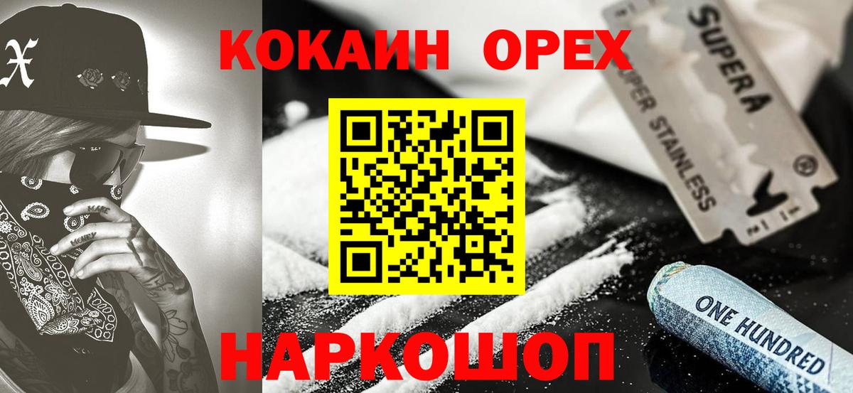 Кокаин Перу Ишим