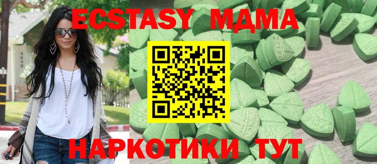 Ecstasy круглые Ишим