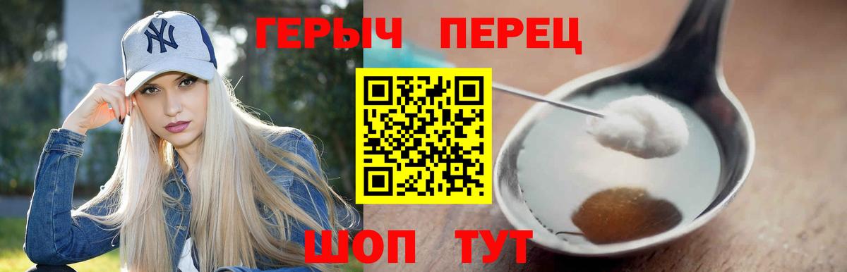 Героин белый Ишим