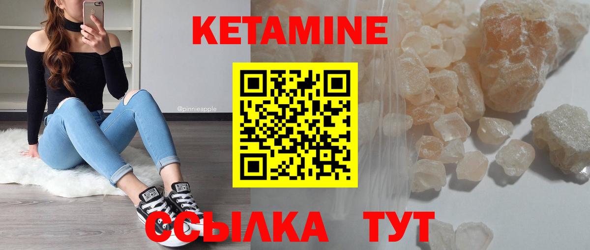 Кетамин VHQ  Вход с VPN  Ишим  КЕТАМИН VHQ 