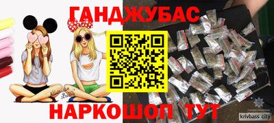 гашишное масло Кумертау