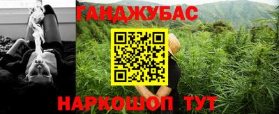 гашишное масло Кумертау