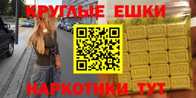 гашишное масло Кумертау