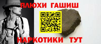 синтетический гашиш Кунгур