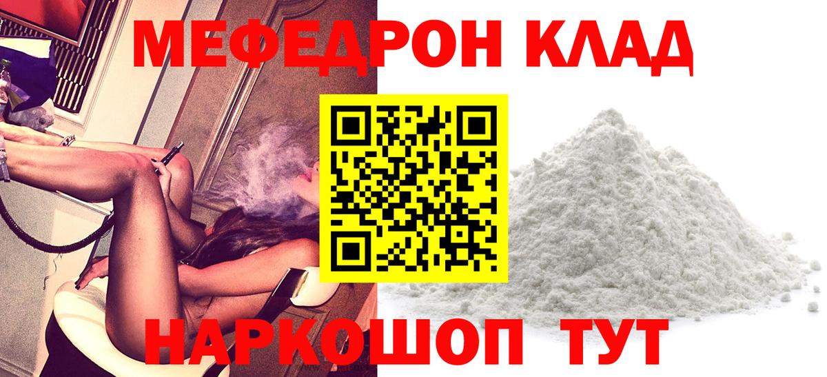 Меф кристаллы Ишим