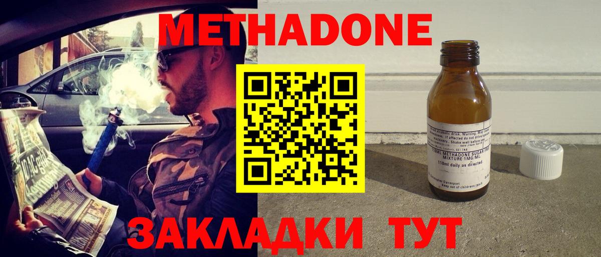 Метадон мёд  Метадон VHQ  Ишим  Вход с VPN 