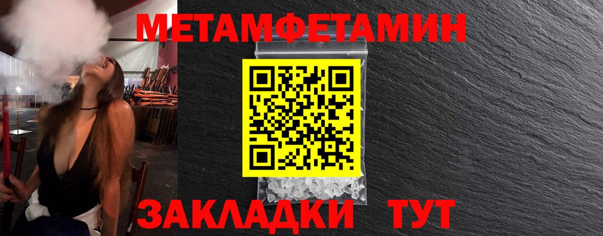Ишим  Метамфетамин кристалл  Метамфетамин кристалл  Вход с VPN 