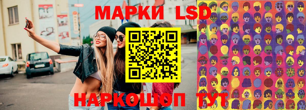 Наркотические марки 1,8мг Ишим