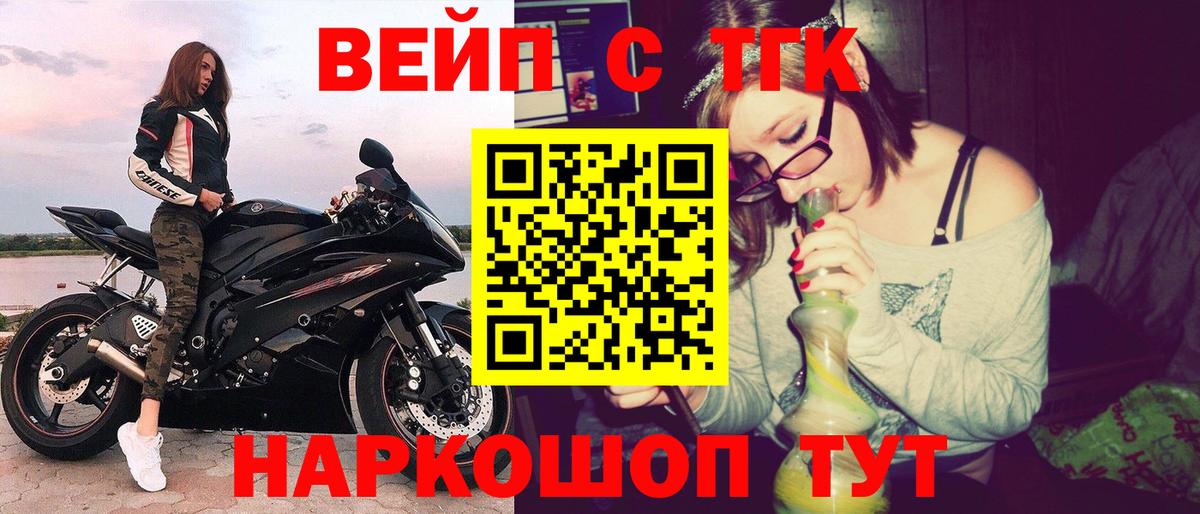 ТГК жижа Ишим